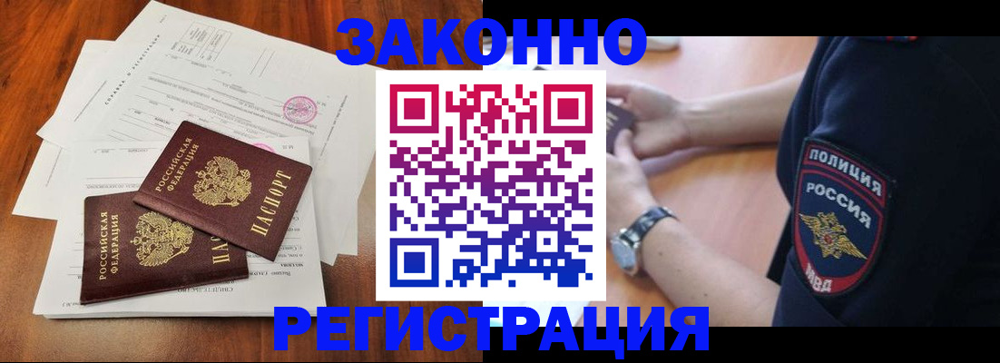 где прописаться в Куровском