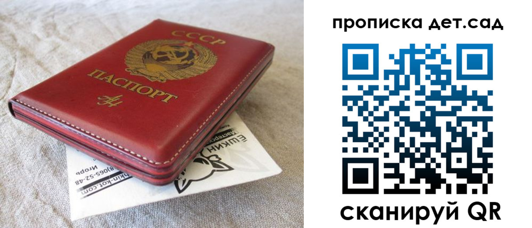прописка для кредита в Куровском