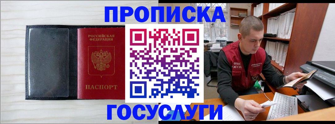 найти адрес прописки в Куровском