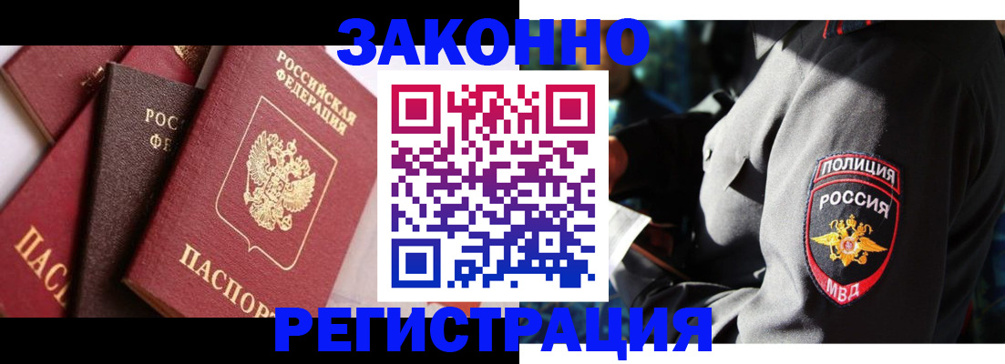 временная регистрация для школы в Куровском