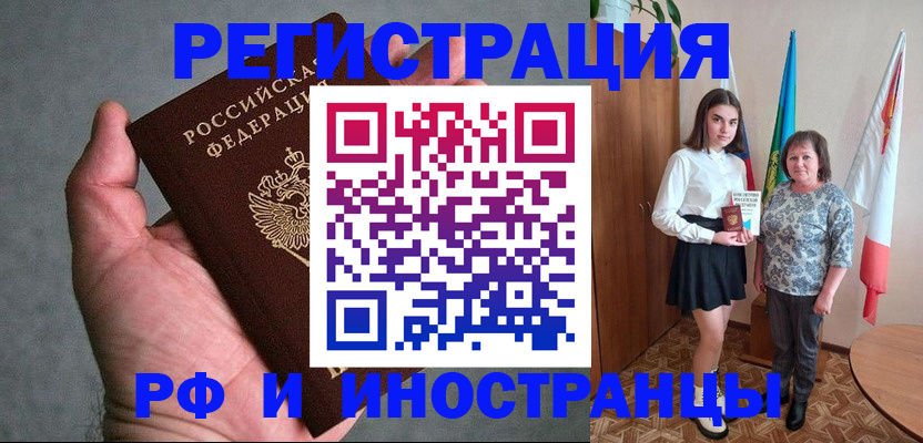прописка в квартире в Куровском