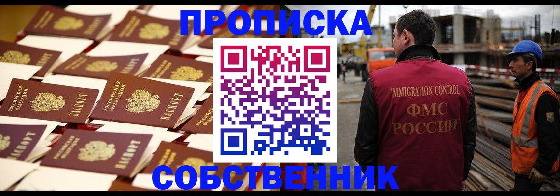 где прописаться в Куровском